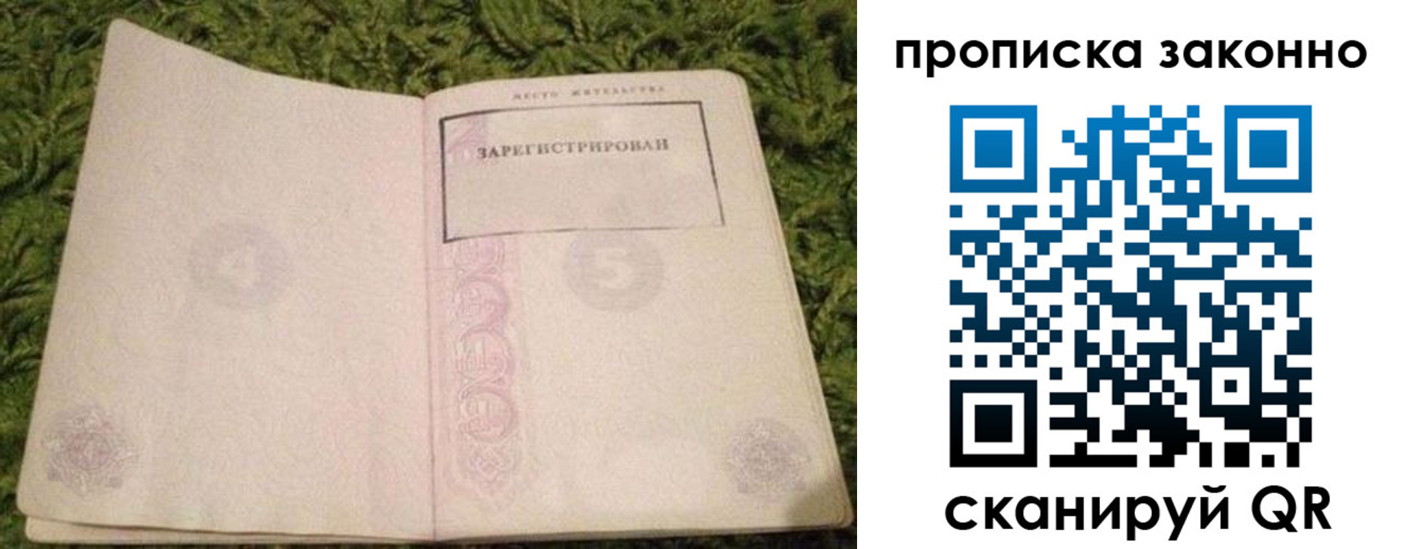 прописка для кредита в Константиновске