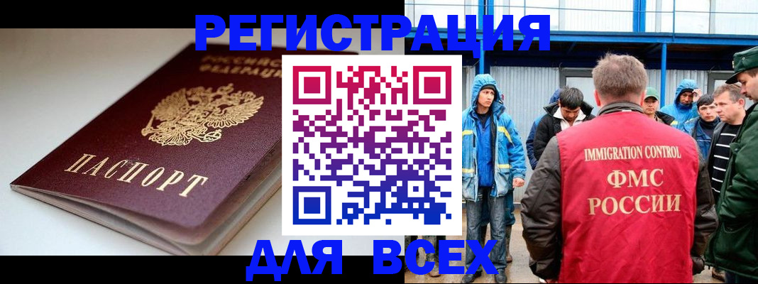 временная регистрация надежно в Константиновске