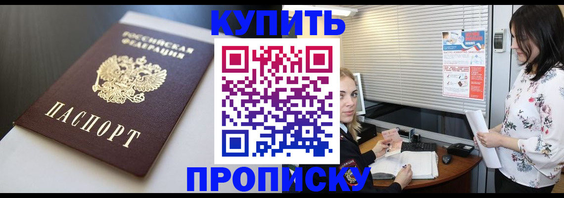 регистрация в Константиновске