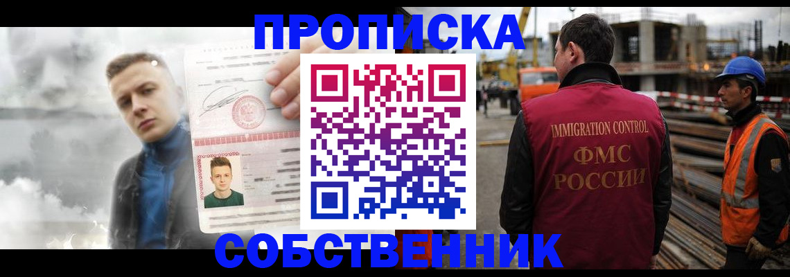 прописка для школы в Константиновске