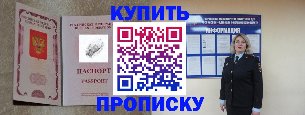 прописка паспорт в Константиновске