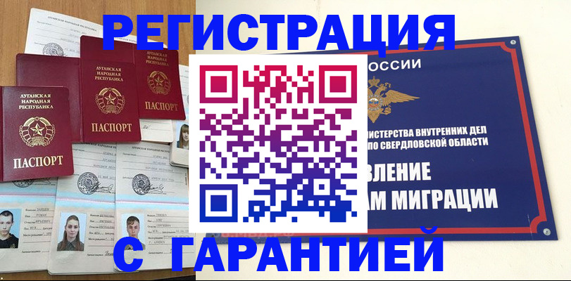 временная регистрация 2025 в Константиновске