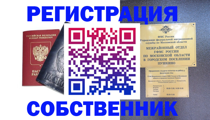 найти адрес прописки в Константиновске